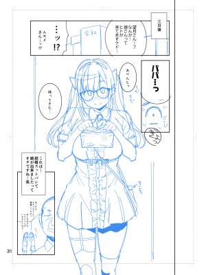 [おじょぱいセンチメンタル (おじょ)] ひなちゃんはパパが欲しかった。_76