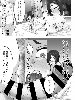 [ぷにふかうめ] は？オホ声なんて出すわけないじゃん！_33