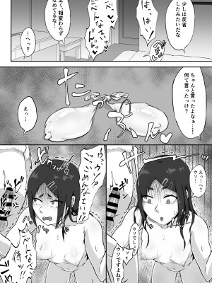 [ぷにふかうめ] は？オホ声なんて出すわけないじゃん！_22