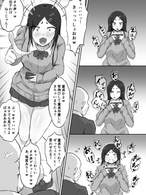 [ぷにふかうめ] は？オホ声なんて出すわけないじゃん！_04