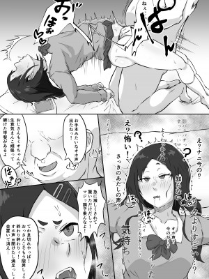 [ぷにふかうめ] は？オホ声なんて出すわけないじゃん！_10