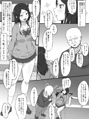 [ぷにふかうめ] は？オホ声なんて出すわけないじゃん！_03