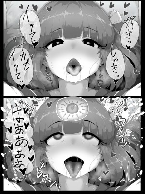 [moya] ハロウィンヤンデレぼしかん2024_8