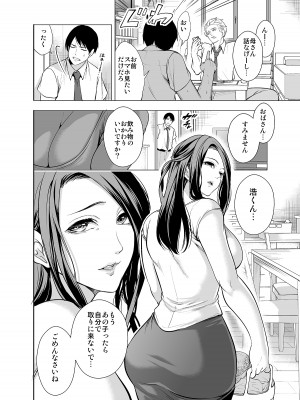 [宮原歩] 友達の母親が俺にだけエロい_08