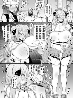 [HTSK (りひと茜)] HTSK17 (ポケットモンスター ダイヤモンド・パール) [中国翻訳] [DL版]_03