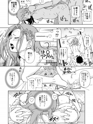 [ケンソウオガワ (フクダーダ)] ケンソウオガワオマケマンガコレクション 3 (よろず) [DL版]_043