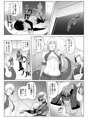 [春狸屋] 討魔部隊六花の戦闘記録 猛毒の蠍3 集団凌○と魔物出産_12