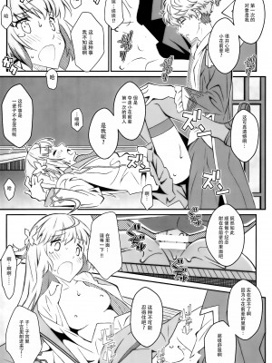 [TYPE-57 (ふらんべる)] TYPE-46R (マジきゅんっ！ルネッサンス) [靴下汉化组]_09
