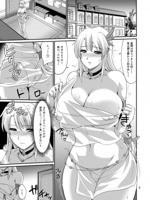 [ズビズバ団 (ふぉれすた)] オストラインスブルク聖女人妻催淫巨乳マッサージ (ソウルキャリバー) [DL版]_05