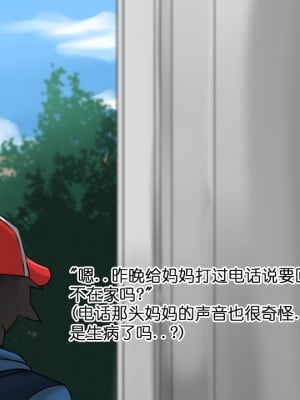[BlackGG] Ash's Mom 1 (Pokemon) [Chinese]_48