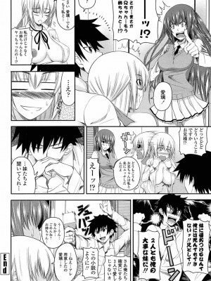 [アーセナル] あい妹みぃ妹ん [無修正]_045
