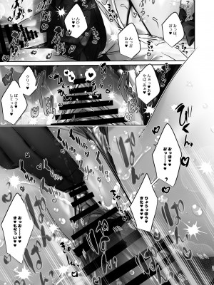 [ここで乳首をひとつまみ (十郎太)] TSしたからAV男優とエッチしたい_32