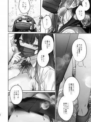 [ここで乳首をひとつまみ (十郎太)] TSしたからAV男優とエッチしたい_23