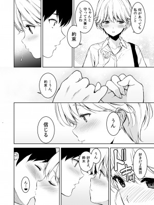[裏FMO (フミオ)] 美乳の彼女がいるのに体操部の爆乳が誘ってくる 2 [DL版]_47