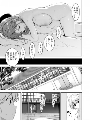 [裏FMO (フミオ)] 美乳の彼女がいるのに体操部の爆乳が誘ってくる 2 [DL版]_36