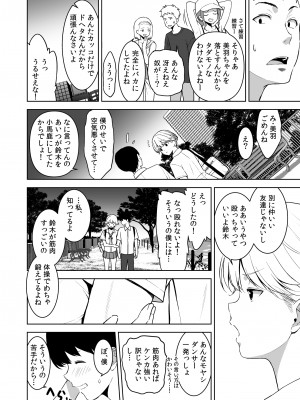 [裏FMO (フミオ)] 美乳の彼女がいるのに体操部の爆乳が誘ってくる 2 [DL版]_45