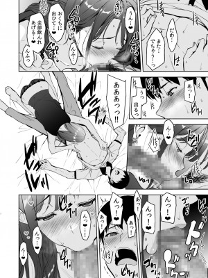 [裏FMO (フミオ)] 美乳の彼女がいるのに体操部の爆乳が誘ってくる 2 [DL版]_19