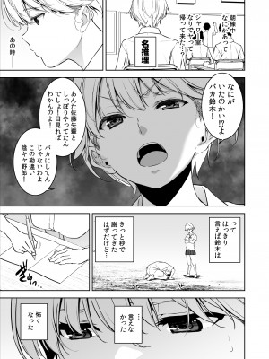 [裏FMO (フミオ)] 美乳の彼女がいるのに体操部の爆乳が誘ってくる 2 [DL版]_38