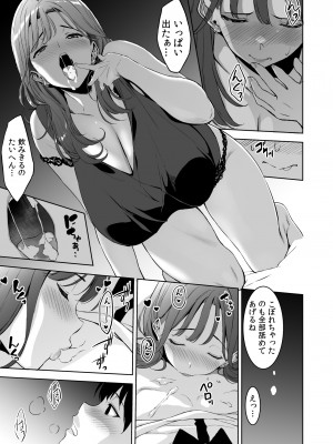 [裏FMO (フミオ)] 美乳の彼女がいるのに体操部の爆乳が誘ってくる 2 [DL版]_20