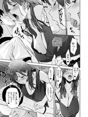 [裏FMO (フミオ)] 美乳の彼女がいるのに体操部の爆乳が誘ってくる 2 [DL版]_12