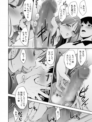 [裏FMO (フミオ)] 美乳の彼女がいるのに体操部の爆乳が誘ってくる 2 [DL版]_13