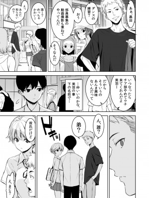 [裏FMO (フミオ)] 美乳の彼女がいるのに体操部の爆乳が誘ってくる 2 [DL版]_42