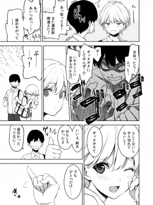 [裏FMO (フミオ)] 美乳の彼女がいるのに体操部の爆乳が誘ってくる 2 [DL版]_46