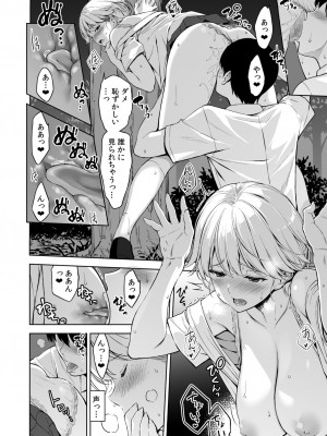 [裏FMO (フミオ)] 美乳の彼女がいるのに体操部の爆乳が誘ってくる 2 [DL版]_55