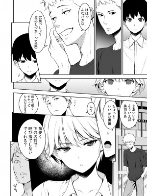 [裏FMO (フミオ)] 美乳の彼女がいるのに体操部の爆乳が誘ってくる 2 [DL版]_43