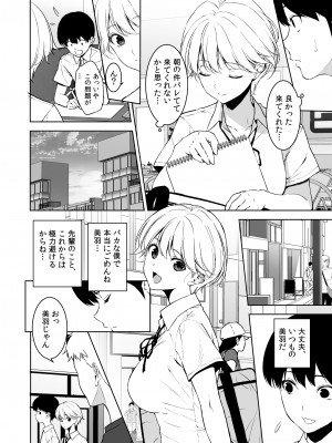 [裏FMO (フミオ)] 美乳の彼女がいるのに体操部の爆乳が誘ってくる 2 [DL版]_41