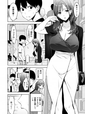 [裏FMO (フミオ)] 美乳の彼女がいるのに体操部の爆乳が誘ってくる 2 [DL版]_03