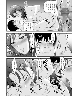 [裏FMO (フミオ)] 美乳の彼女がいるのに体操部の爆乳が誘ってくる 2 [DL版]_31
