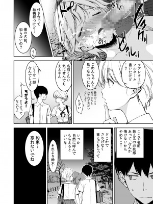 [裏FMO (フミオ)] 美乳の彼女がいるのに体操部の爆乳が誘ってくる 2 [DL版]_63