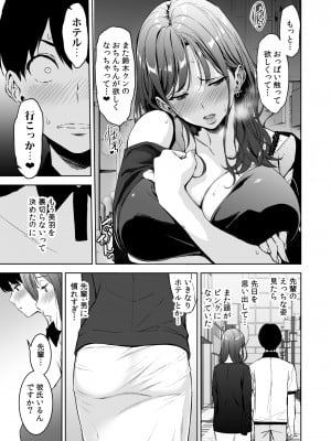 [裏FMO (フミオ)] 美乳の彼女がいるのに体操部の爆乳が誘ってくる 2 [DL版]_06