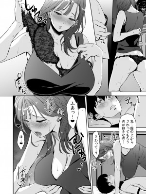 [裏FMO (フミオ)] 美乳の彼女がいるのに体操部の爆乳が誘ってくる 2 [DL版]_21