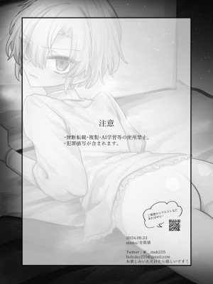 [甘蕉薬 (miska)] 生意気坊ちゃまにどすけべな所作をみっちり教えて差し上げる♡本 [逃亡者×真不可视汉化组] [DL版]_02