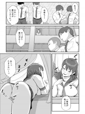 [LONGRIDE REAL] 花咲生徒会長はぼくの精子を狙ってる_04