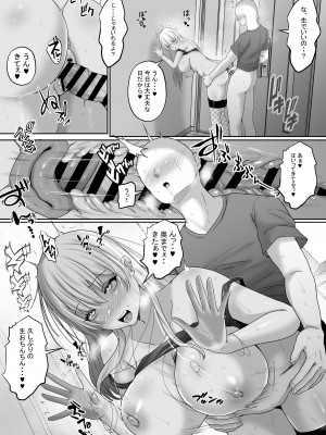 [白桃亭 (rikazu)] 褐色ギャルが俺の癒し2 エロ過ぎるギャル彼女と同棲性活したら毎日おっぱいでイキ放題だった！_14