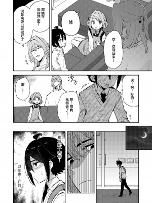 [imotare (moyori)] ごめんね、私にはお兄ちゃんがいるから｜对不起，但是我已经有哥哥在了 [山樱汉化] [DL版]_34