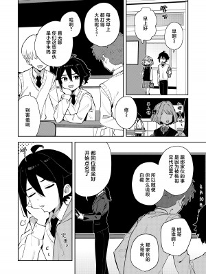 [imotare (moyori)] ごめんね、私にはお兄ちゃんがいるから｜对不起，但是我已经有哥哥在了 [山樱汉化] [DL版]_06