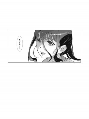 [スタジオN.BALL (針玉ヒロキ)] もっと、チョロい、上司／2_30