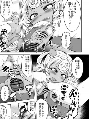 [よったんち (ヨッタン)] くノ一ほのか淫法帖 弐_10