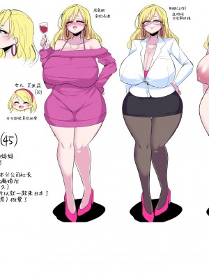 [新春山東省 (ぶかつ)] Hだいすき金髪白人爆乳留学生が隣の部屋に引っ越してきた!!2 ～ママも俺のセフレになった!!～ [不咕鸟汉化组] [DL版]_42