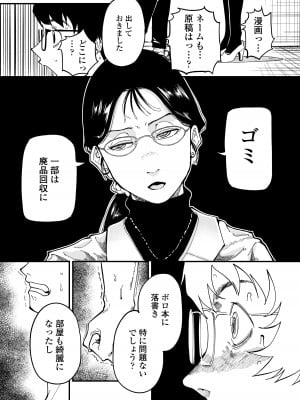 [三崎 (るりいろシュガー)]  先生へ、これが僕達の復讐です。_14