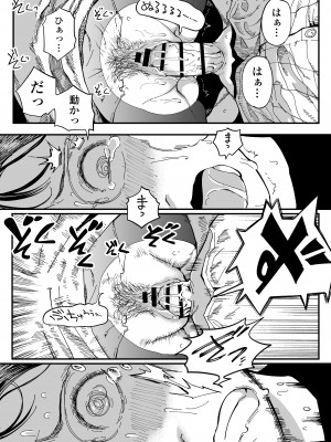 [三崎 (るりいろシュガー)]  先生へ、これが僕達の復讐です。_44