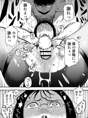[三崎 (るりいろシュガー)]  先生へ、これが僕達の復讐です。_58