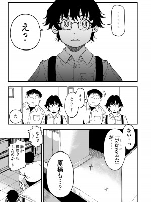[三崎 (るりいろシュガー)]  先生へ、これが僕達の復讐です。_12