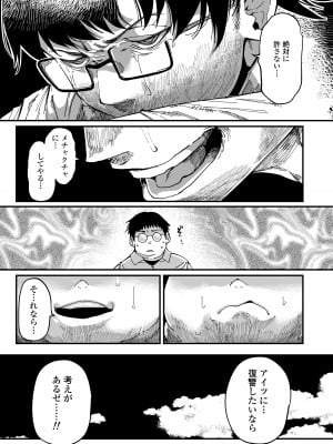 [三崎 (るりいろシュガー)]  先生へ、これが僕達の復讐です。_16