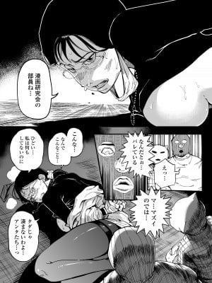 [三崎 (るりいろシュガー)]  先生へ、これが僕達の復讐です。_40