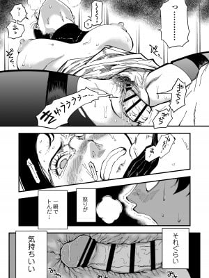 [三崎 (るりいろシュガー)]  先生へ、これが僕達の復讐です。_43